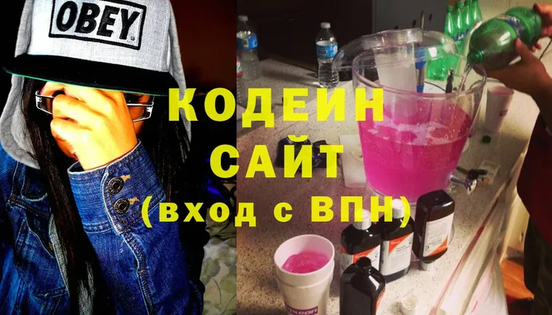 Codein Purple Drank  что такое наркотик  Талдом 